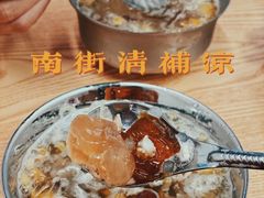 -南街清补凉(黄贝岭店)