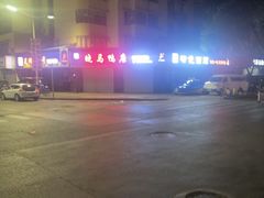 -晓马鸭店(新芜路店)
