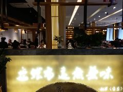 大堂-盘飧市(春熙路店)