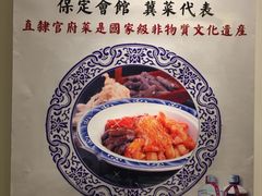 -保定会馆(秀兰店)