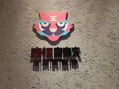 -吃饭皇帝大土家民族菜(荟聚店)