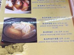 菜单-新记肉骨茶