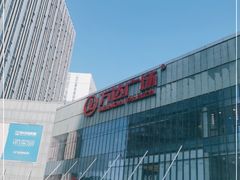 -万达广场(无锡滨湖店)
