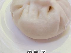 肉包-津品味小吃(大学湾店)