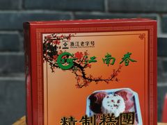 -江南春(中山中路店)