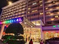 -汕头金乐大酒店