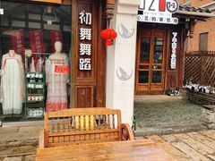 -大小河街