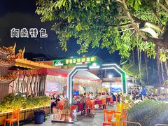-202特色排档(五缘湾店)