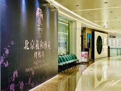 -羲和雅苑•北京烤鸭(乐园道万象城店)