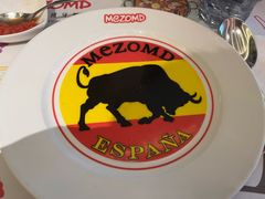 -Mezomd曼索蒂西班牙餐厅(广粤店)