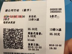 -大地影院(德清余英坊店)