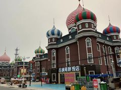 -室韦小镇