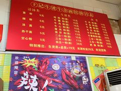 -王记生烫牛杂面馆(兰陵路店)