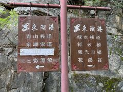 -十渡东湖港风景区