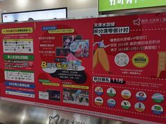 -鹏欣水游城