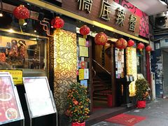 -桥底辣蟹(谢斐道店)