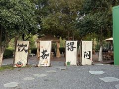 -武汉园博园(武汉自然博物馆)