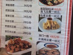 -中餐·廊桥豆腐宴(清江路分店)