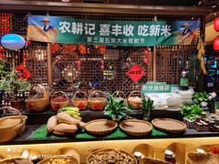 自助取餐区-农耕记·湖南土菜(halo广场店)