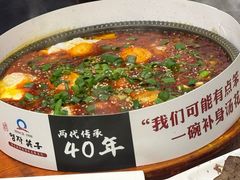 -英子补身汤(海兰路店)