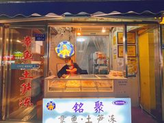 门面-铭聚章鱼土笋冻(松柏店)