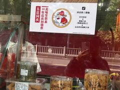-金栗王(清扬路店)