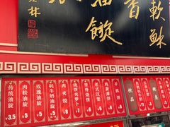 -油旋张(大观园店)