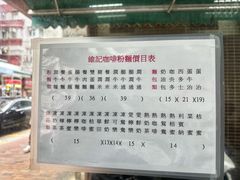 -维记咖啡粉面(福荣街店)
