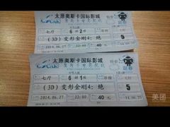 android_upload_pic-奥斯卡国际影城(杜比全景声&4D激光店)