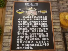 -椰小调.儋州米烂(名门店)