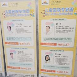 -小米熊儿童医院