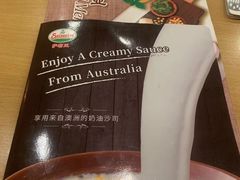 -萨莉亚意式餐厅(特力时尚汇店)