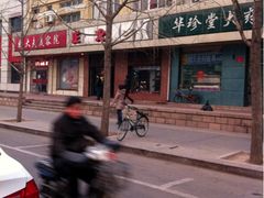 -正火体育(九龙商务中心B座店)