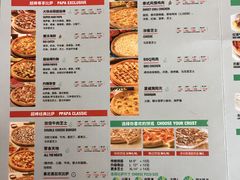 -棒约翰比萨意面(马家堡西路店)