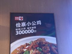 -俭寨大盘鸡·缸子肉·小公鸡·新疆菜(云通店)