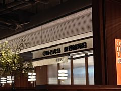 -前海沿·青岛菜(大拇指广场石老人店)
