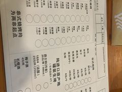菜单-峨眉山原汁双双烧烤(净居寺店)