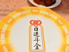 -元气寿司(东方宝泰店)