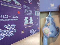 -杭州工艺美术博物馆