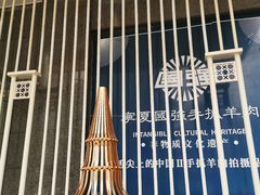 -宁夏国强手抓羊肉·清真菜(未央路凤三店)