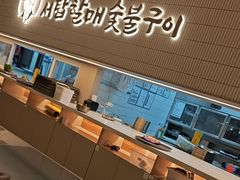 -西塔老太太泥炉烤肉(川沙百联店)