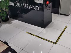-谈·PIANO(金唐新光界店)