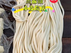 -马振面(小皮院店)