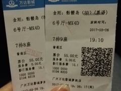 -万达影城(南海万达广场IMAX店)