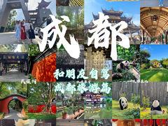 -成都武侯祠博物馆