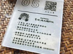 -mamalao老挝烤肉糯米饭