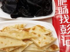 -彭记铁锅肥肠(东四总店)