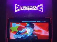 -星聚会KTV(合生汇黑金店)