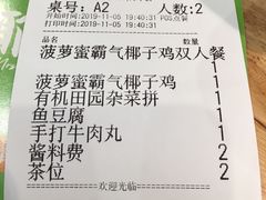 -椰夫人·养生椰子鸡(金沙洲永旺店)