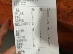 账单-丹东特色烤肉(学府路一部店)